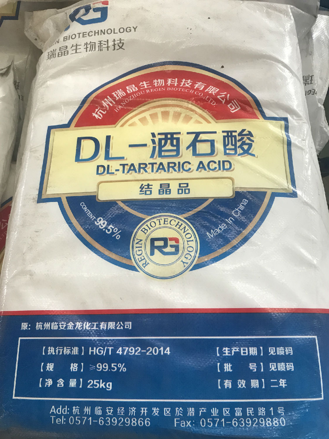 DL-酒石酸1.JPG